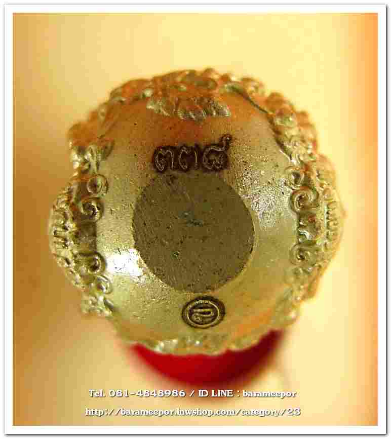 น้ำเต้ามหาโภคทรัพย์ รุ่นแรก เนื้อทองระฆังพ่นทราย ออกที่วัดเสมาเมือง