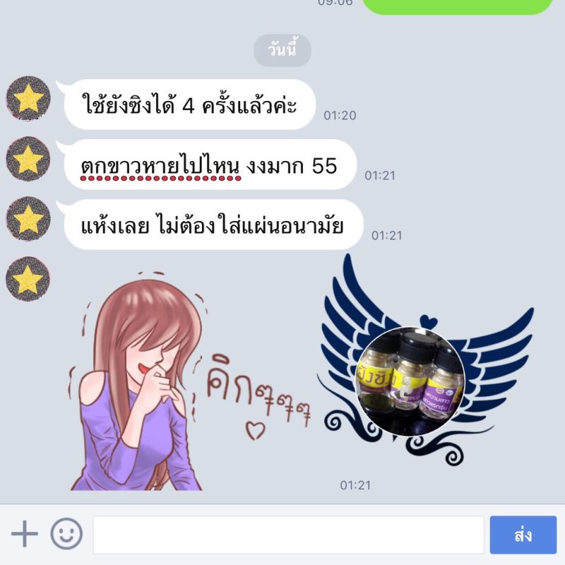 สมุนไพรยังซิง ของแท้ปลอดภัย ราคา180 บาท
