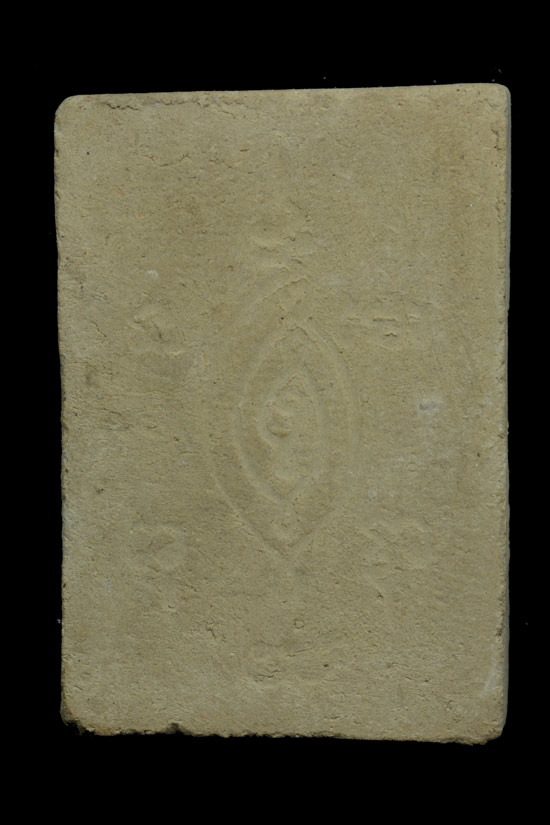 พระว่านยาสมเด็จสองพี่น้อง (หลวงพ่อขาวและหลวงพ่อดำ) วัดเสน่หา จ.นครปฐม พ.ศ.2506