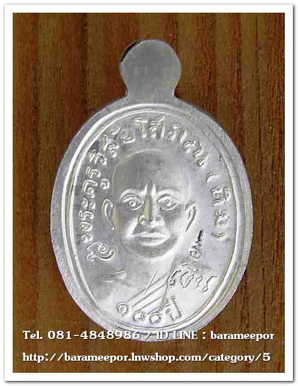 หลวงพ่อทวด 100 ปี อ.ทิม พิธีศาลหลักเมือง มีหลายรายการ