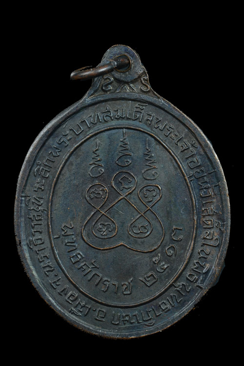 เหรียญพระพุทธทักษิณมิ่งมงคล วัดเขากง จ.นราธิวาส พ.ศ.2513