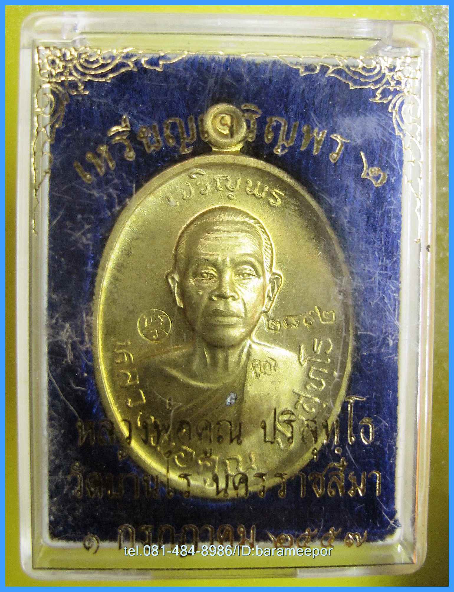 หลวงพ่อคูณ รุ่นเจริญพร ๒ พรหมเทพ มีให้เลือก 2 พิมพ์หลายเนื้อ