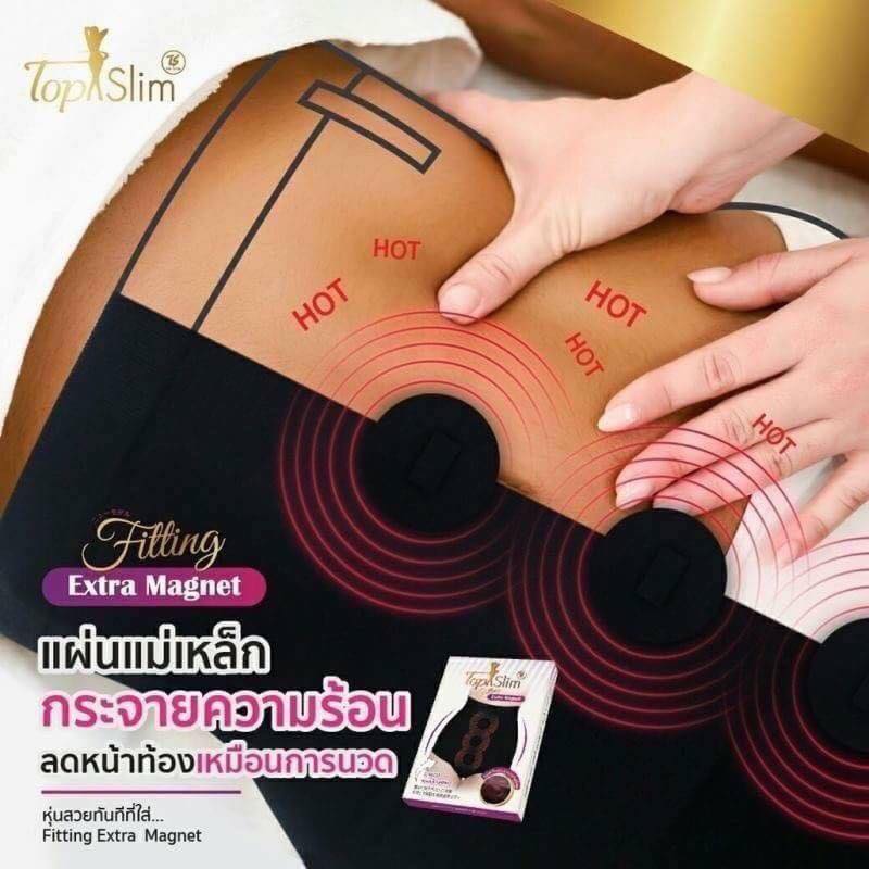 Top Slim รุ่น Fitting Extra Magnet ใหม่ล่าสุด!!