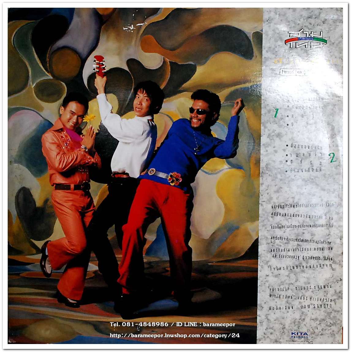 สามโทน สามใจ ชุด ใจเบอร์ ๓ นายบุ๋มบิ๋ม