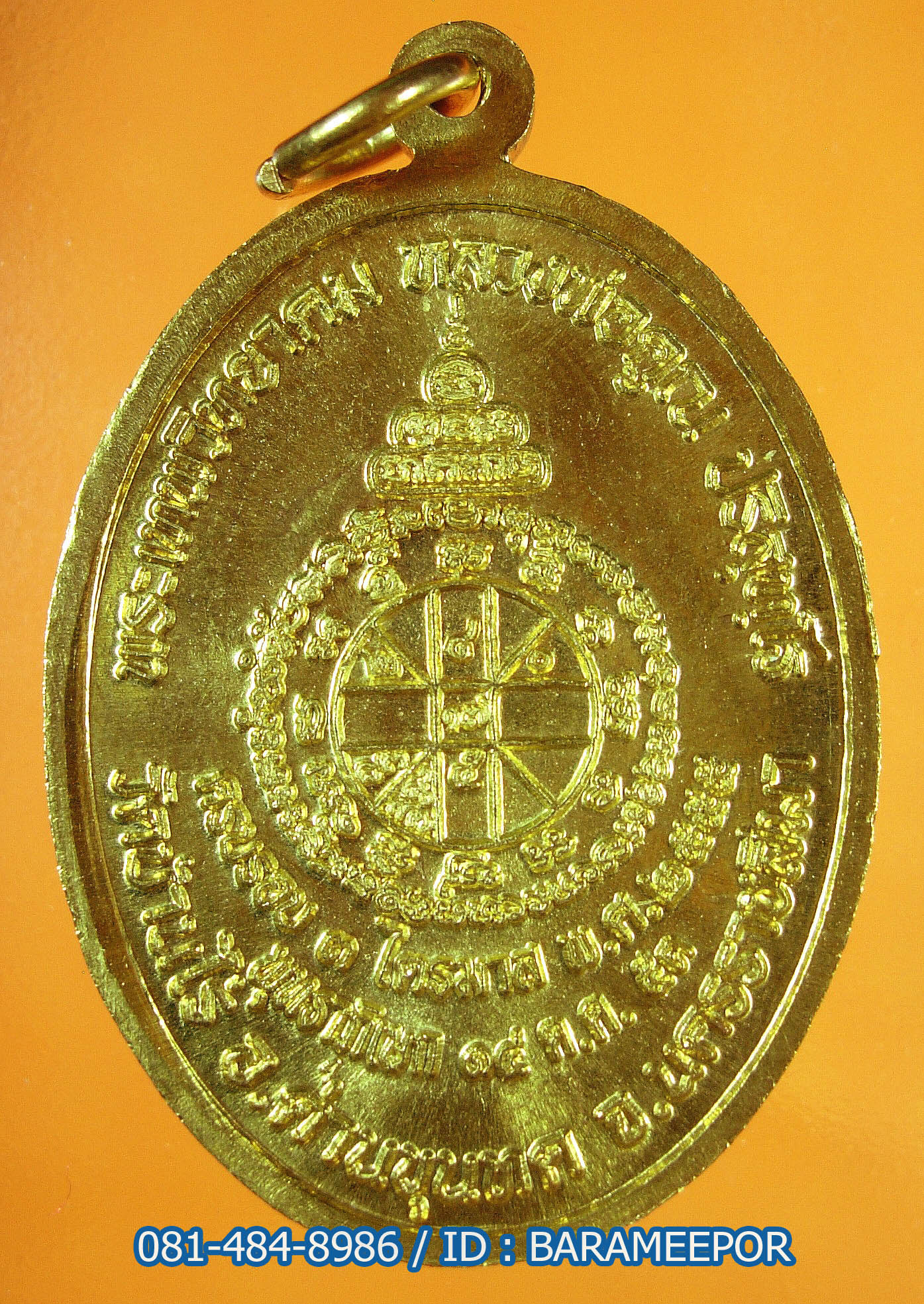 หลวงพ่อคูณ รุ่นเจ้าสัวอายุยืน ๓ ไตรมาส (รุ่นสุดท้าย) วัดบึง เนื้อทองทิพย์ ลงยาสีชมพู และแดง