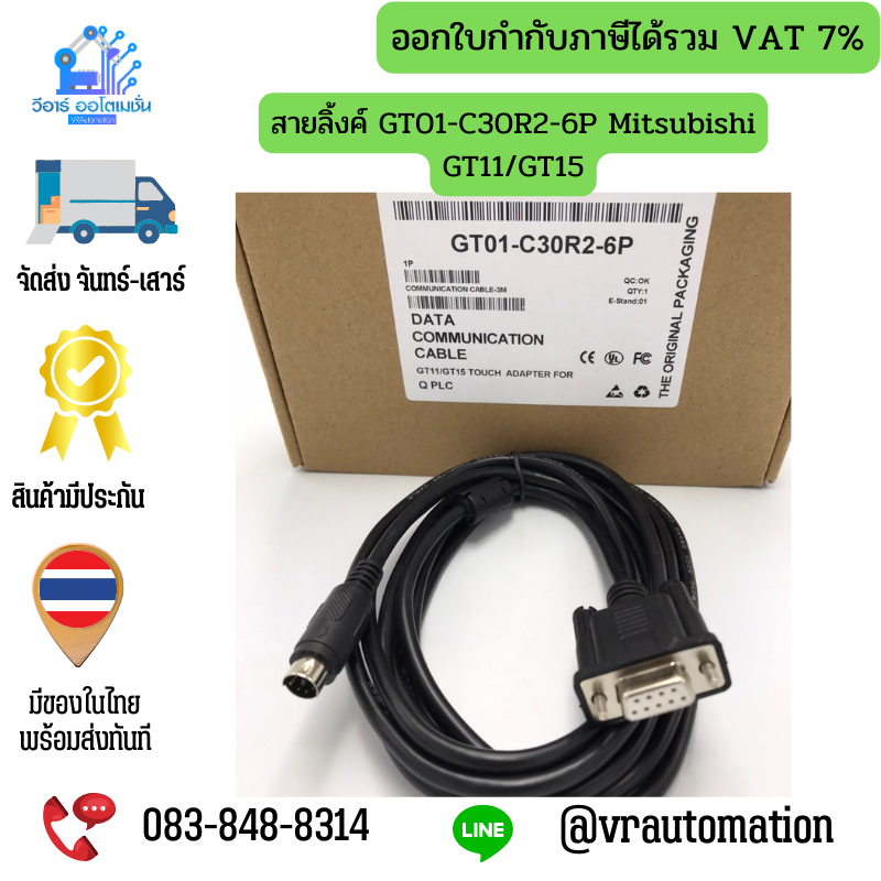 สายลิ้งค์ GT01-C30R2-6P Mitsubishi GT11/GT15