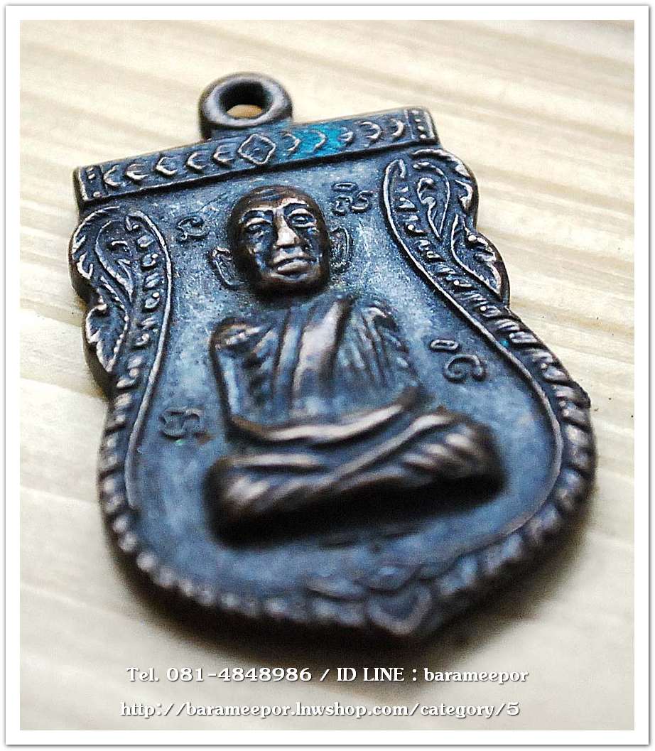 เหรียญหลวงพ่อทวด วัดพังเถียะ อ.สทิ้งพระ จังหวัดสงขลา ปี 2505..4