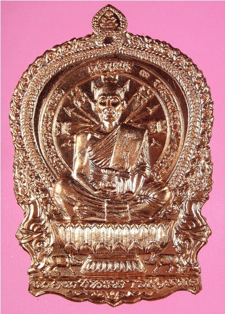 หลวงพ่อคูณ เหรียญนั่งพานเจริญพร ชนะมาร ๙๑ รวยทันใจ เนื้อทองแดงผิวไฟ