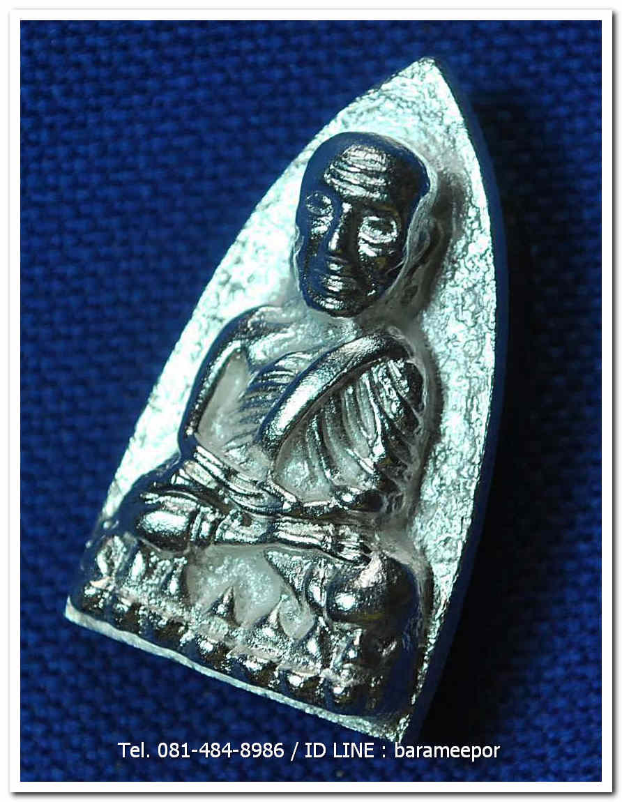 หลวงพ่อทวด 101 ปี อ.ทิม พิมพ์เตารีดใหญ่ A เนื้อเงิน เลขสวย ๓ หลัก ๒๓๐