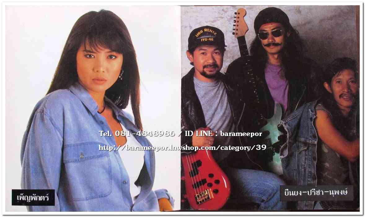 หนังสือเพลง มีหลายปก..A