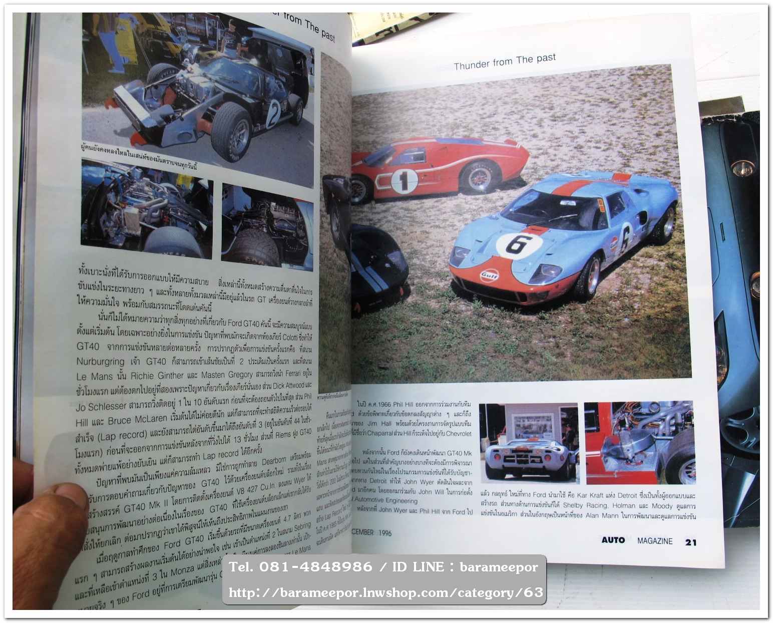 A7 นิตยสารรถ AUTO MAGAZINE