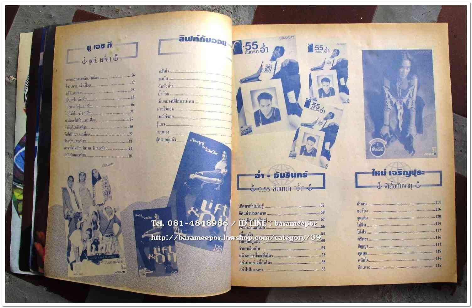 หนังสือเพลง มีหลายปก..A