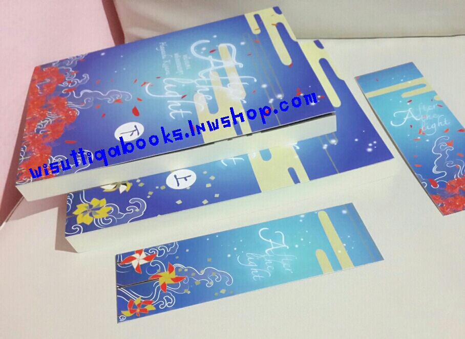 After the light หนึงแสงหลังแดนอสูร (2 เล่ม) โดย ฮายาชิ คิซาระ ***ทำมือ+รีไรท์เพิ่มตอนพิเศษ