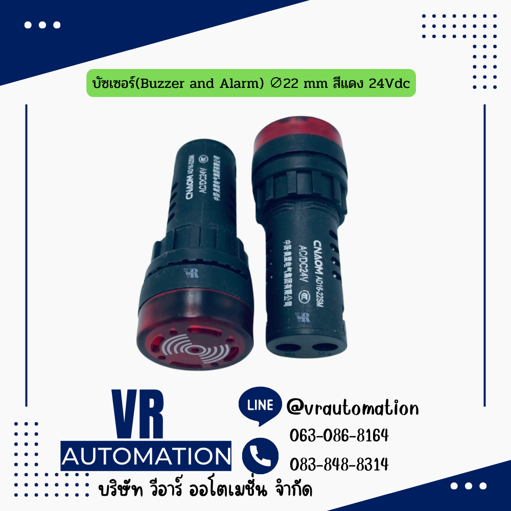 บัซเซอร์(Buzzer and Alarm) ∅22 mm สีแดง 24Vdc