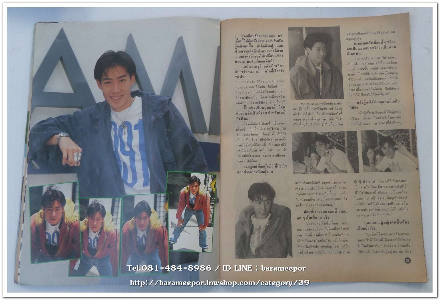 หนังสือ เจตริน รวบรวมประวัติ รูปภาพและเนื้อเพลง