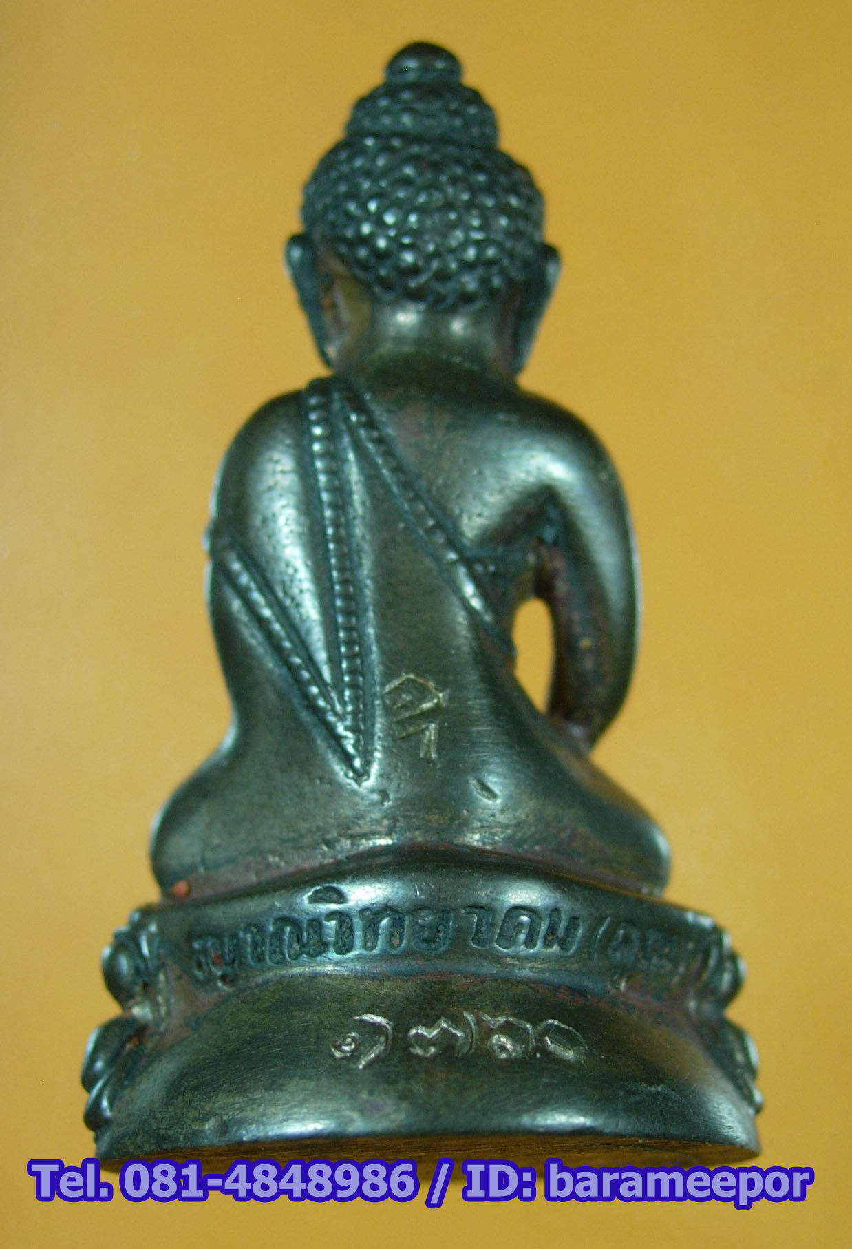 หลวงพ่อคูณ พระกริ่งญาณวิทยาคม 2 "รุ่นพรหมเทพ เจริญพร" เนื้อนวะแก่ทองคำ หมายเลข 1760..2