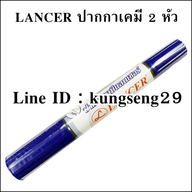 LANCER ปากกาเคมีสองหัว 2 x 6 mm น้ำเงิน