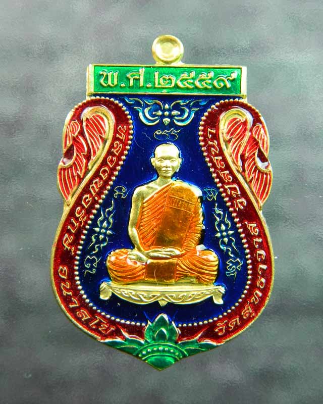เหรียญหลวงพ่อรักษ์ อนาลโย วัดสุทธาวาสวิปัสสนา จ.อยุธยา ปี2559 รุ่นเพชรรุ่งโรจน์ เนื้อฝาบาตรลงยาน้ำเงิน