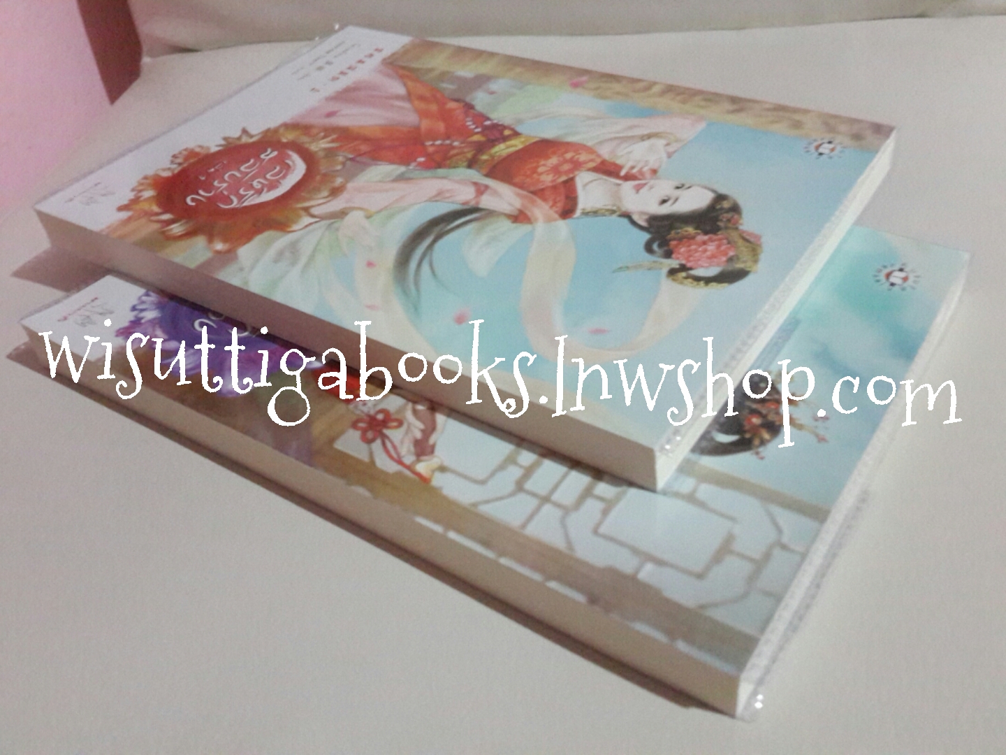 เล่ห์รักสลับร่าง1+2(จบ) โดย โม่เหยียน