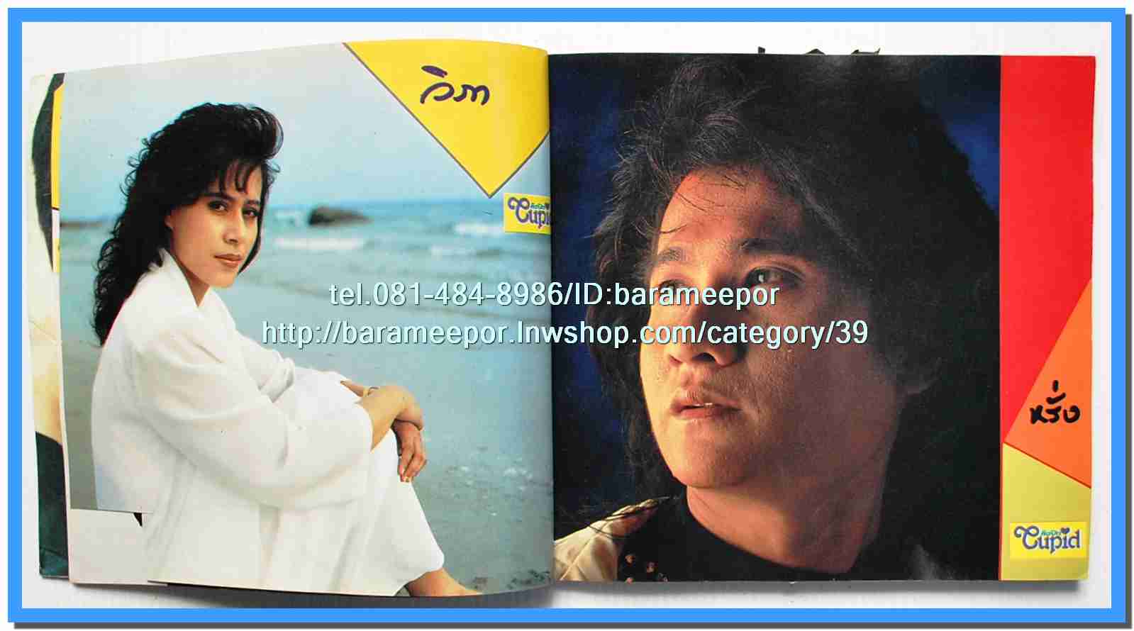 หนังสือเพลงคิวปิด รวบรวมเพลงดังๆไทยและสากล มีหลายปก..4D