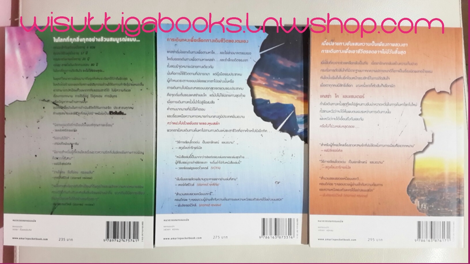 ชุด Matched 3 เล่ม (ภารกิจลิขิตชะตา +เกมล่าฝัน+ วันพิพากษา) โดย อัลลี คอนดี