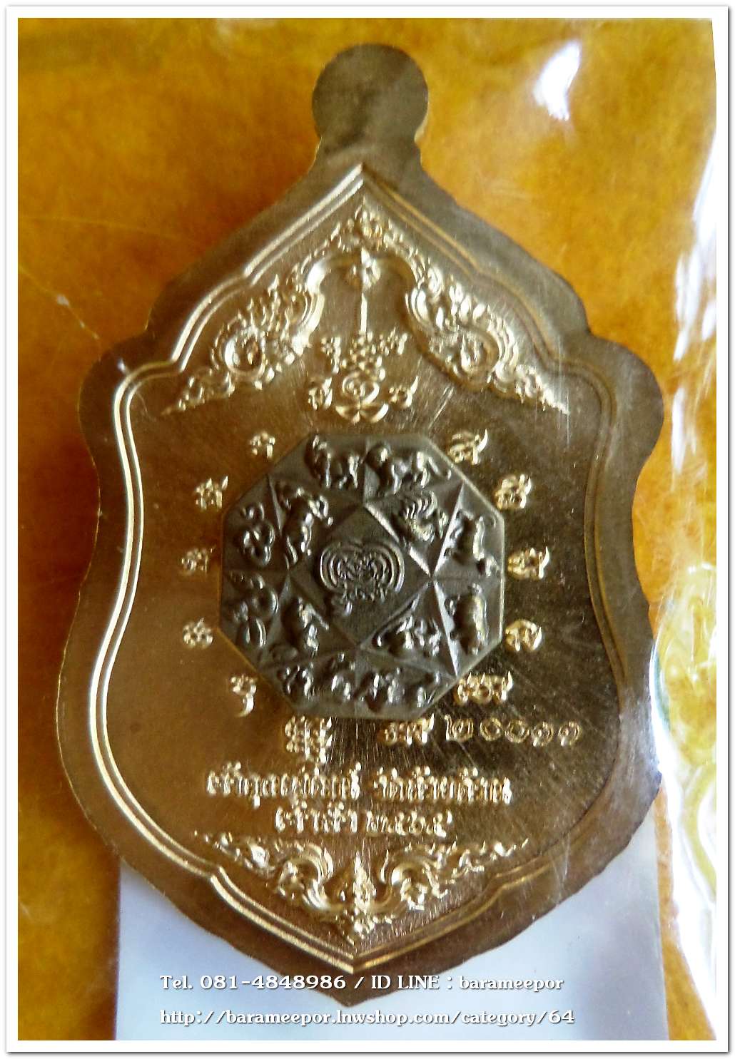 หลวงพ่อพัฒน์ ปุญญกาโม รุ่นเจ้าสัว เหรียญเสมา เนื้อสัมฤทธิ์ หน้ากากอัลปาก้า หลังชนวน