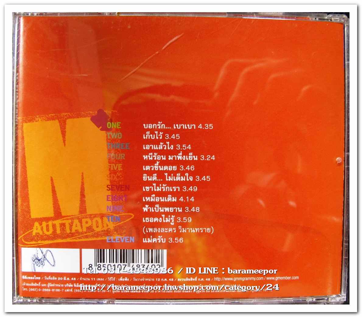 เอ็ม อรรถพล สภาพสวย