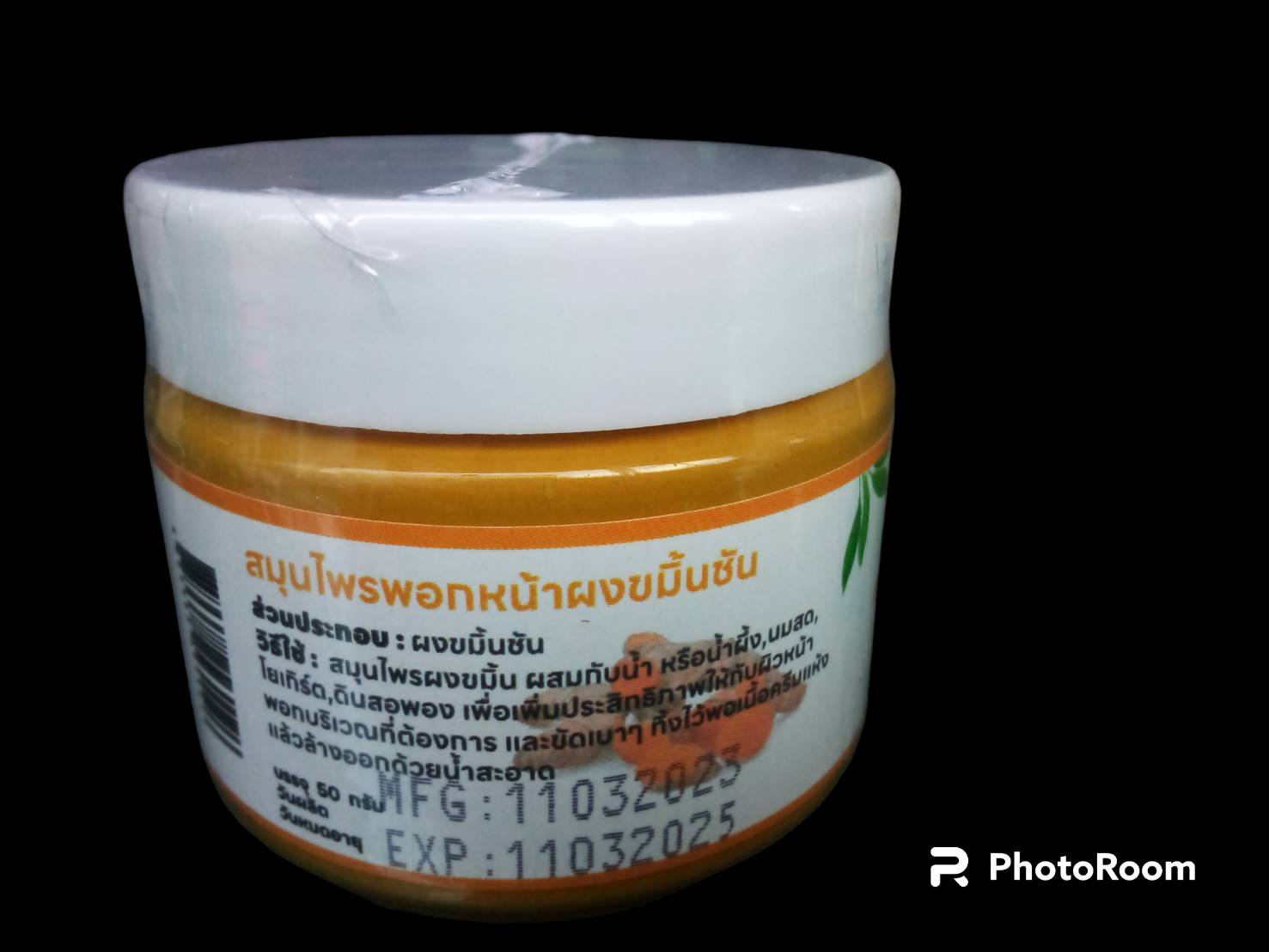 54-133-3100-1 ผงพอกหน้าผงขมิ้นชัน 50ก. บ้านราช