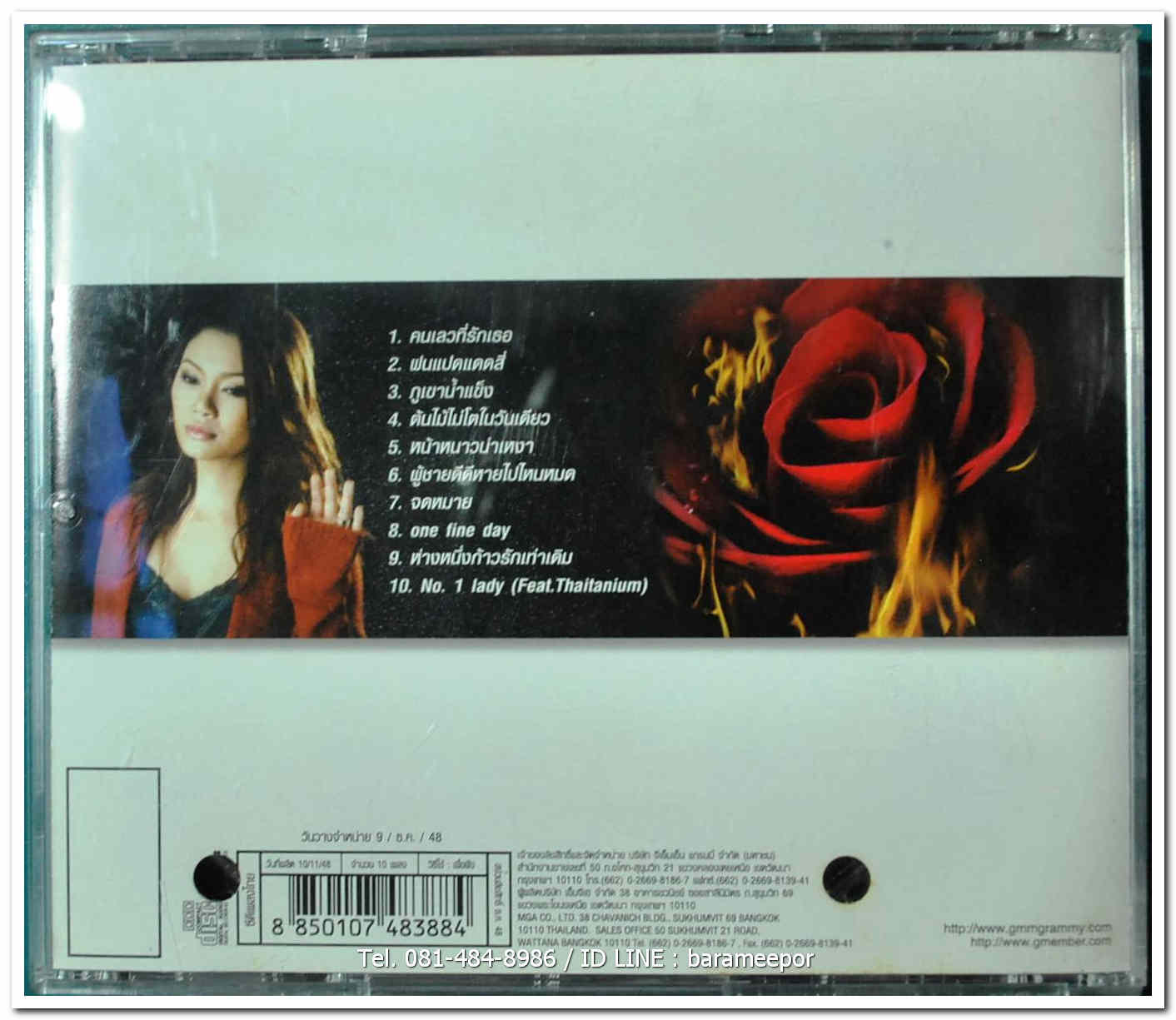 ปนัดดา เรืองวุฒิ # 5 ชุด ดอกไม้กับเปลวไฟ