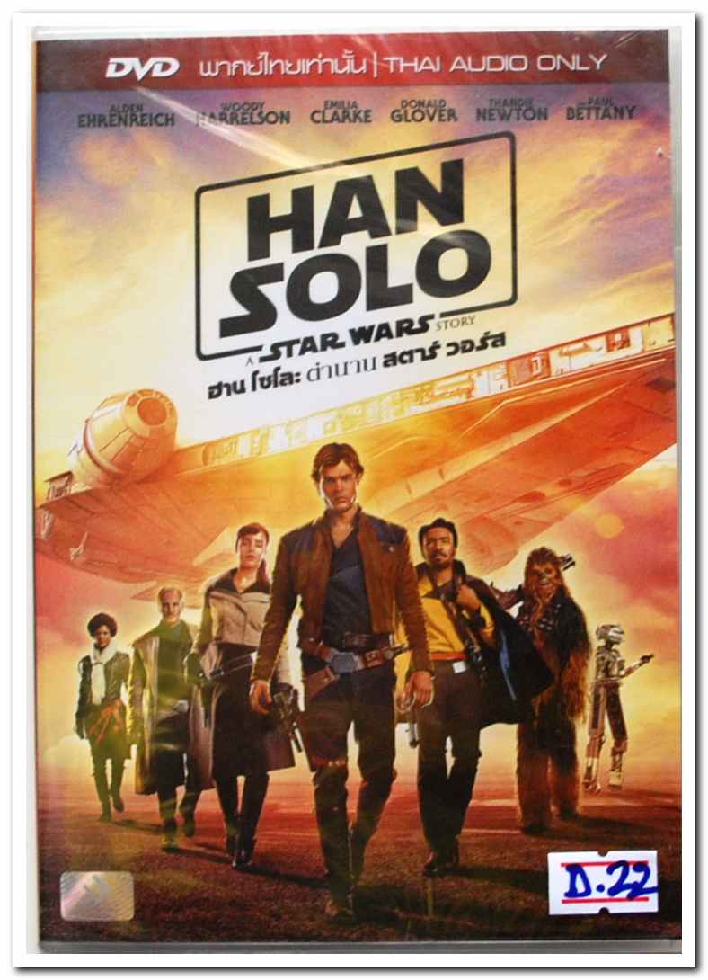 DVD.HAN SOLO STAR WARS ตำนานสตาร์วอร์ส พากย์ไทยเท่านั้น สภาพซีลเดิมๆ D.22