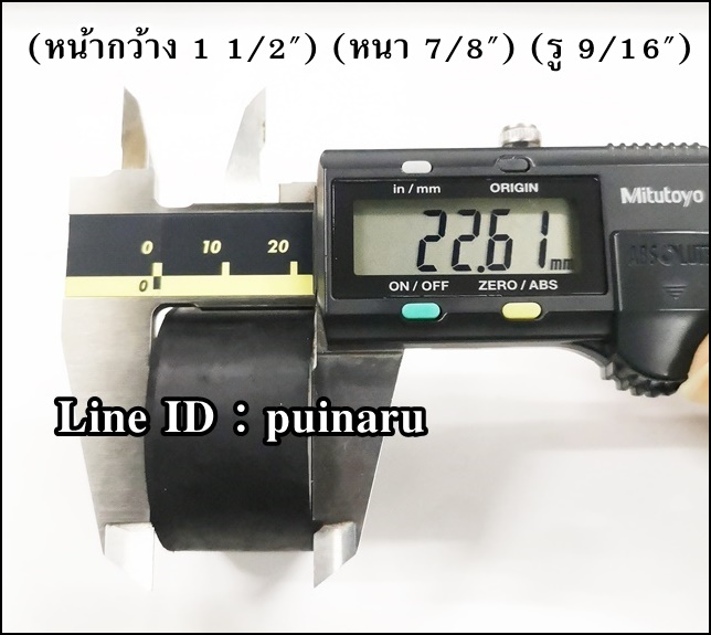 ยางกลมมีรู 1 1/2" x 7/8"x 9/16" หรือ 37 x 22 x 14 mm