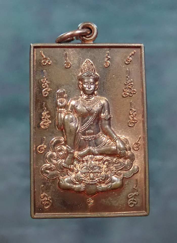 เหรียญที่ระลึกงานพิธีอัญเชิญองค์พ่อจตุคามรามเทพประดิษฐาน ณ วิหารจังหวัดนราธิวาส 5 มิถุนายน ปี 2551 เนื้อทองแดง