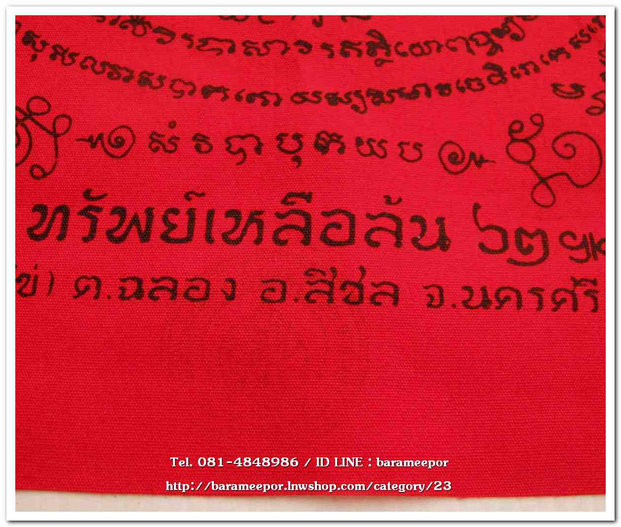 ผ้ายันต์ ไอ้ไข่ เด็กวัดเจดีย์ รุ่น “ทรัพย์เหลือล้น ๖๒” พิธียกช่อฟ้า สีเเดง ขนาด 9 x 11 นิ้ว