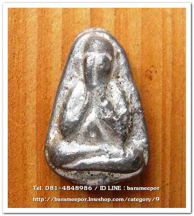พระปิดตาพิมพ์ใหญ่ พระครูอดุยคุณาธาร (หลวงพ่อหวน) วัดนิคมประทีป(โคกหล่อ) ตรัง