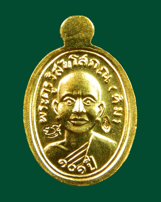 เม็ดแตงหลวงพ่อทวด รุ่น101ปีอาจารย์ทิม วัดช้างให้ เนื้อกะไหล่ทองลงยาสีแดง ปี 2556