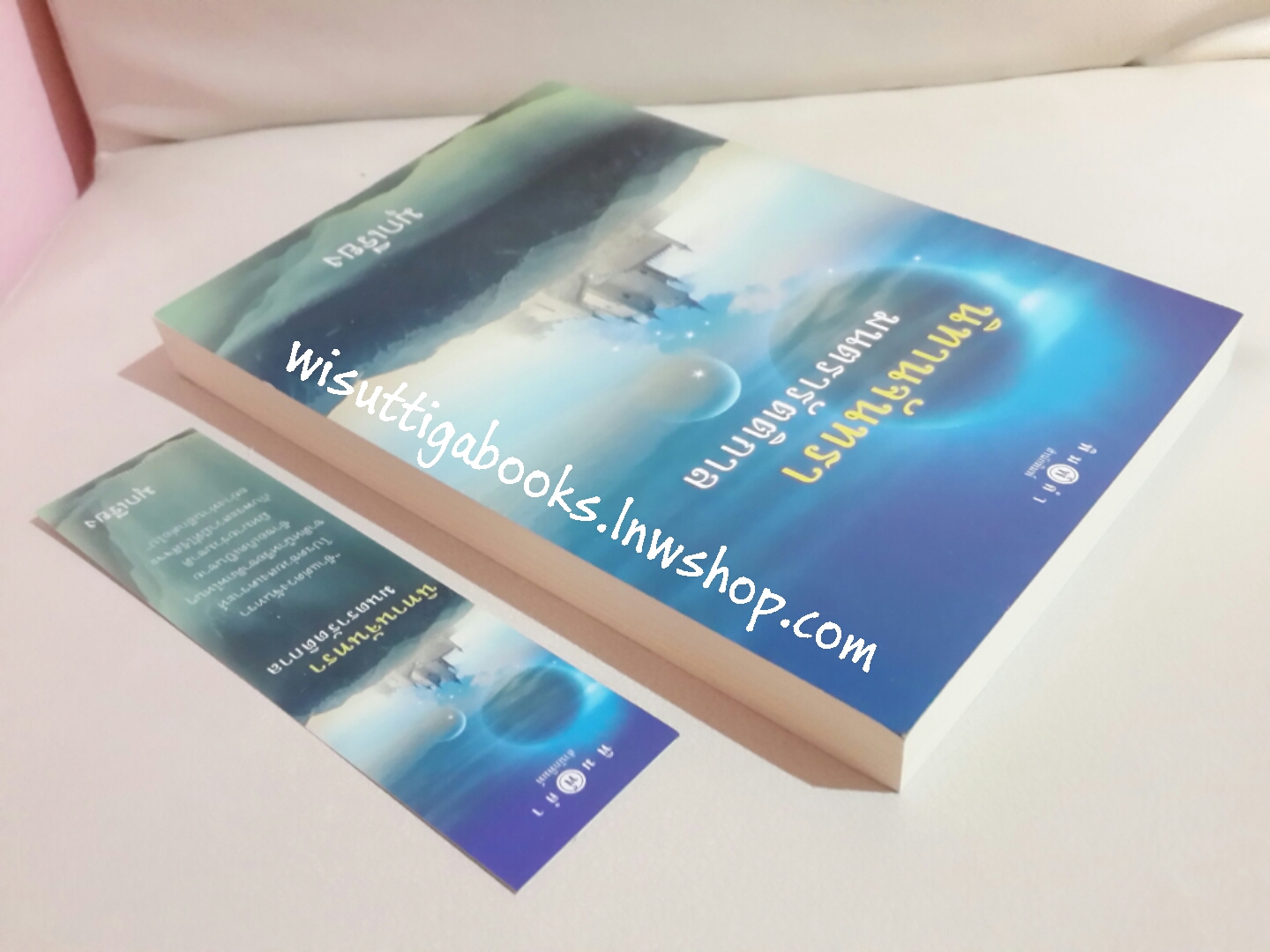 นิทานจันทรา มนตรารัตติกาล โดย มุกเรียง