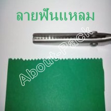 กรรไกรตัดลวดลาย ฟันแหลม (ซิกแซก)