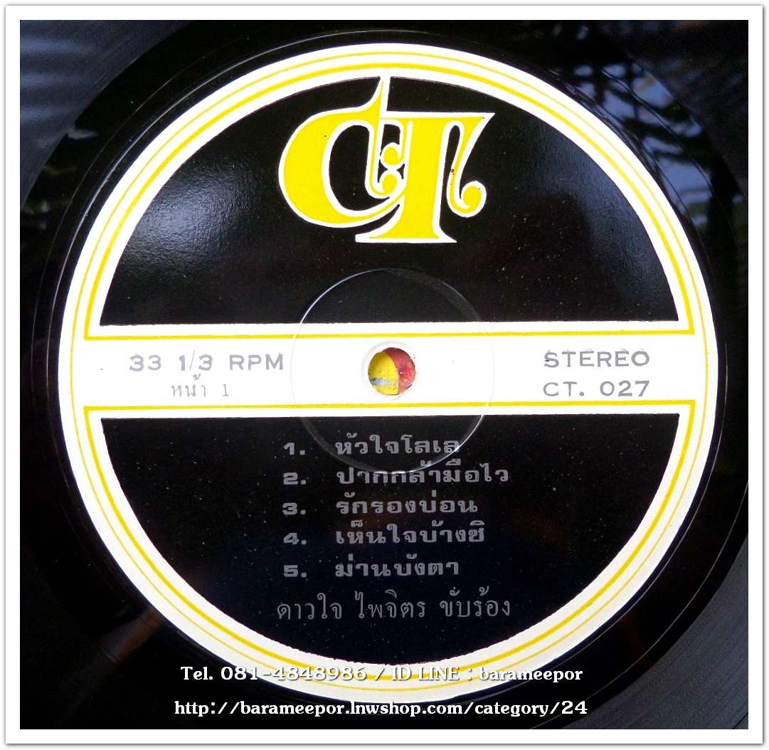 ดาวใจ ไพจิตร ชุด หัวใจโลเล ปัญญา คำปัญญา ชุด ไปหาใหม่ดีกว่าฉัน