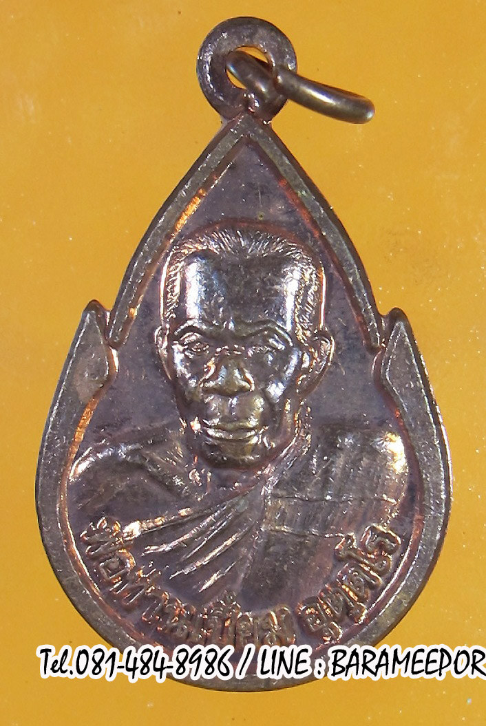 หลวงพ่อเปี่ยม วัดลำปอก ปะเหลียน ตรัง หลายรายการ