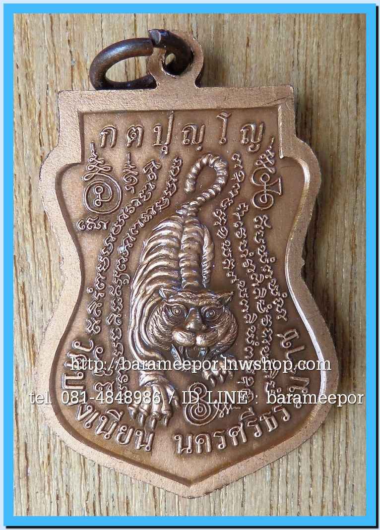 พ่อท่านเอื้อม วัดบางเนียน หลายรุ่น ถ่ายภาพไว้ ขอเตรียมข้อมูลก่อน