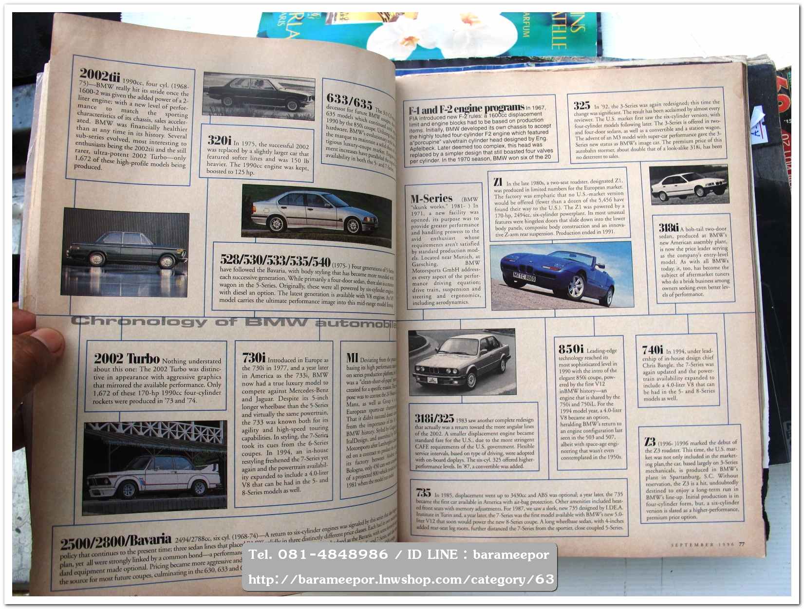 หนังสือนิตยสารรถยนต์ ไทย-เทศ มีหลายหัว หลายราคา