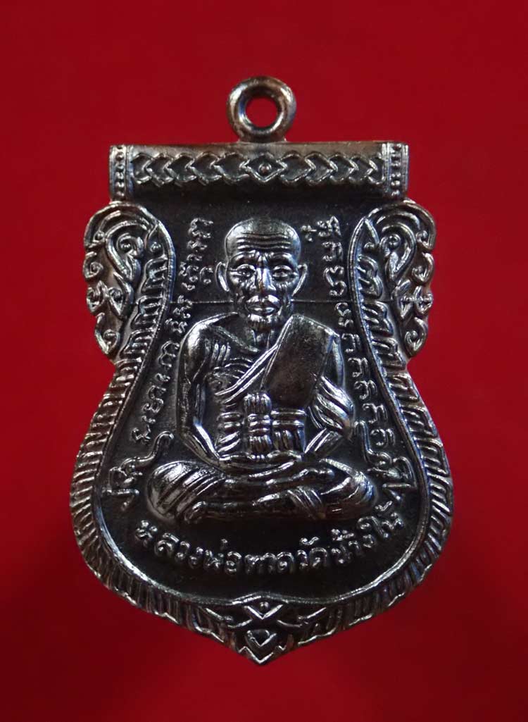 เหรียญเสมาหลวงพ่อทวด รุ่น432ปีชาตกาล ปี2557 บล็อก 2 จุด รัดประคตเต็ม เนื้อทองแดงรมดำ หมายเลข 5468