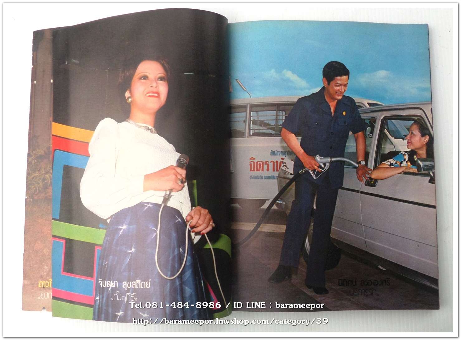 หนังสือเพลง นักเพลง ปีที่ 1 ฉ.1 ปฐมฤกษ์ นิตยสารเพื่อวงการเพลงลูกกรุง