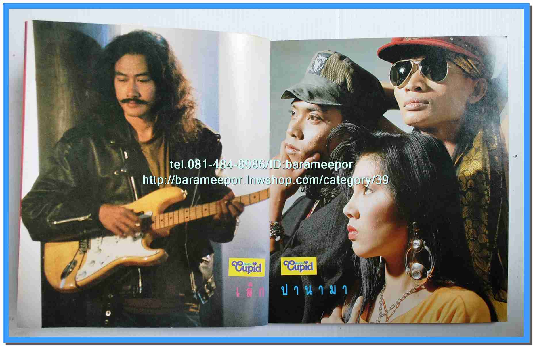 หนังสือเพลงคิวปิด รวบรวมเพลงดังๆไทยและสากล มีหลายปก..4D