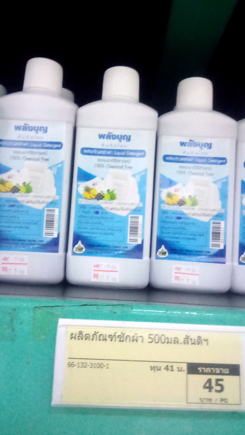 66-132-3100-1 ผลิตภัณฑ์ซักผ้า 500 มล. สันติ
