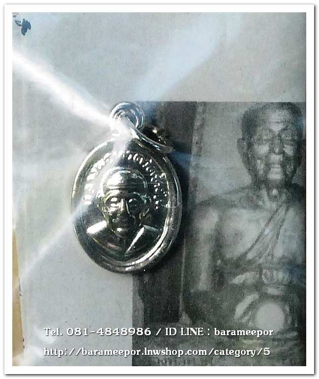 หลวงพ่อทวด วัดช้างไห้ เม็ดแตง ชุปนิเกิ้ล รุ่นเสาร์ 5 ปี 2555 พร้อมใบคาถาจากวัดช้างให้