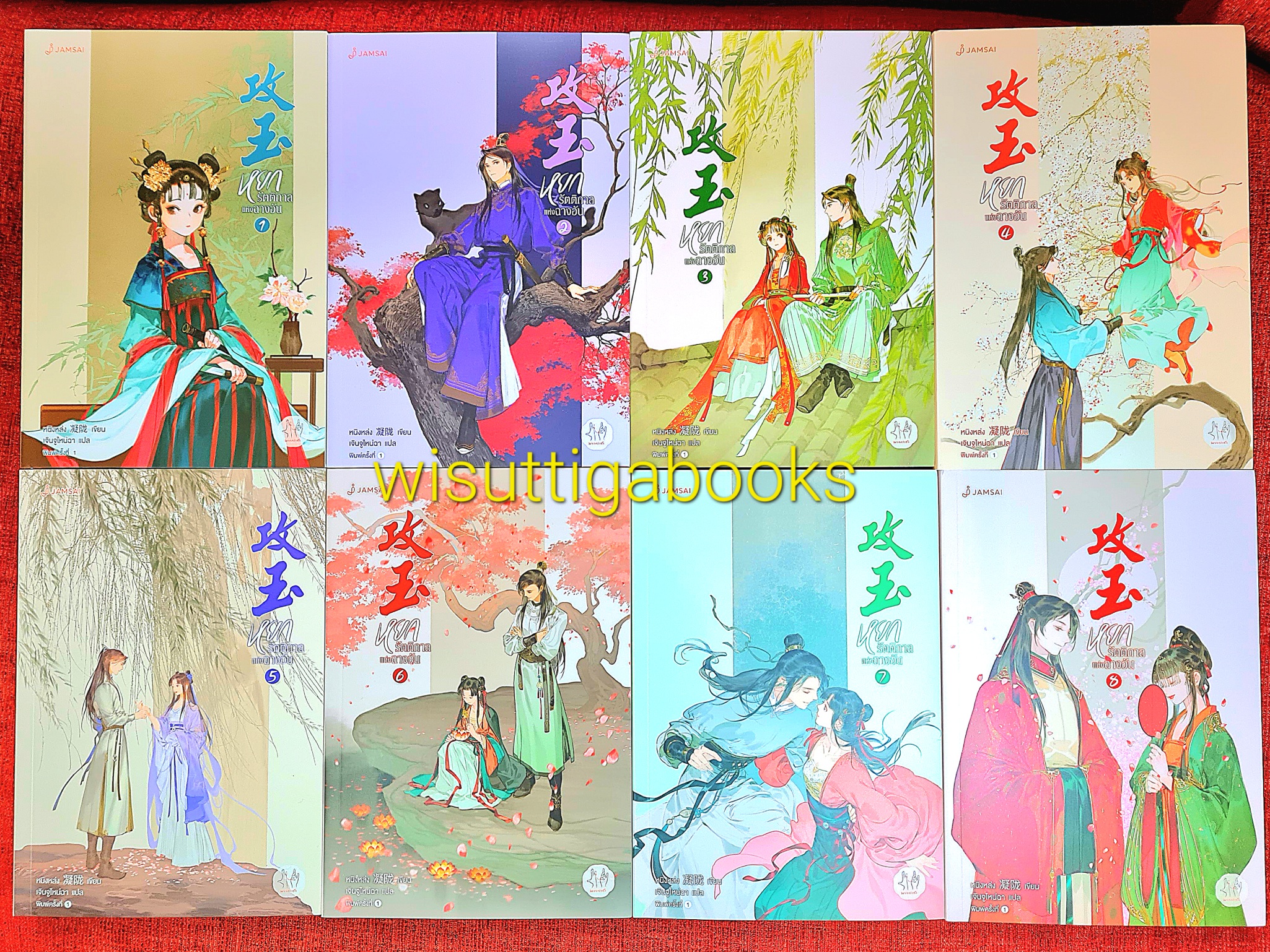 หยกรัตติกาลแห่งฉางอัน (8เล่มจบ+จิบิ+ที่คั่น+โปสการ์ดครบ):Gong Yu เขียน , หนิงหล่ง แปล