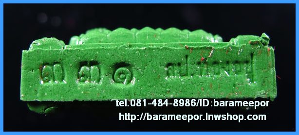 พระขุนแผนมหาเสน่ห์ เนื้อบูชาครู หลวงปู่ทองอยู่ เสก 4 พิธี 4 วาระ สร้างจากมวลสารหลวงปู่หมุน เลข 331