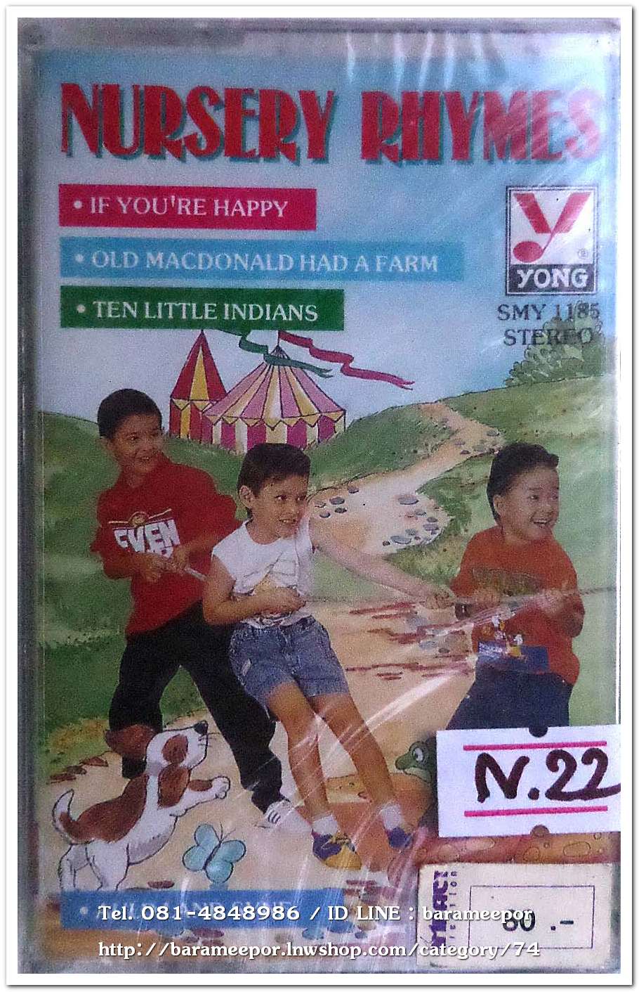 NURSERY RHYMES สภาพซีล