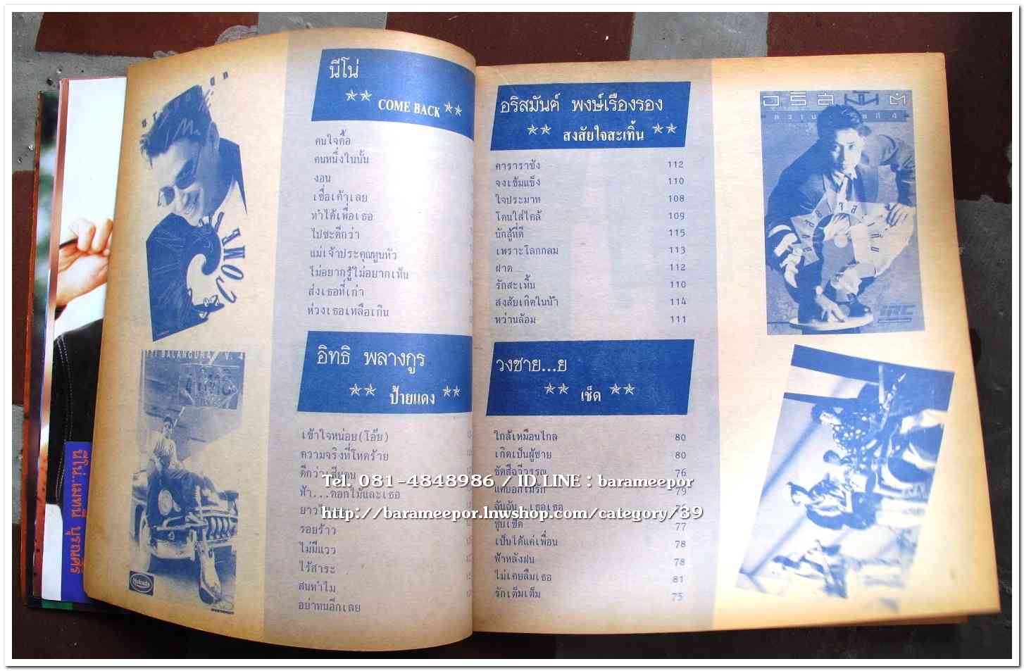 หนังสือเพลง มีหลายปก..A